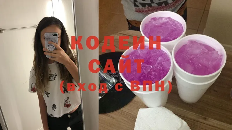 ОМГ ОМГ зеркало  Сортавала  Кодеин Purple Drank 