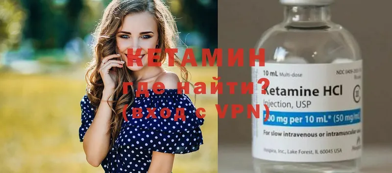 Кетамин VHQ  Сортавала 